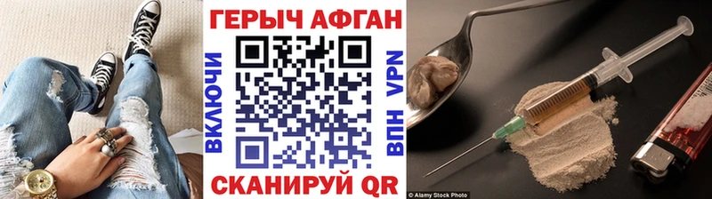 где продают   Лебедянь  ГЕРОИН Афган 