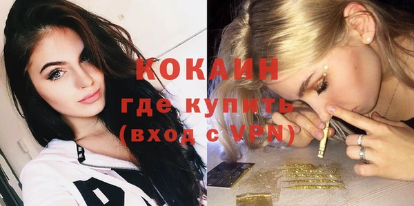 COCAINE Абдулино