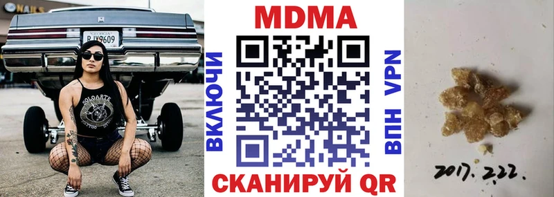 МДМА кристаллы  где купить наркоту  Лебедянь 
