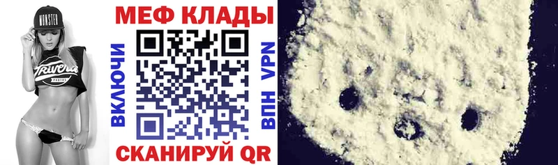 МЯУ-МЯУ мука blacksprut ссылки Лебедянь магазин продажи